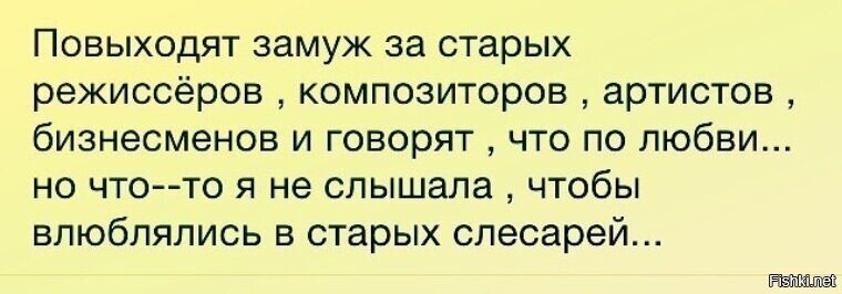 Одна знакомая сказала