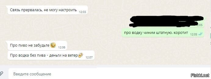 Коллега поделился перепиской с монтажником