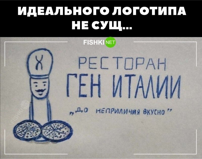 Идеальный логотип 