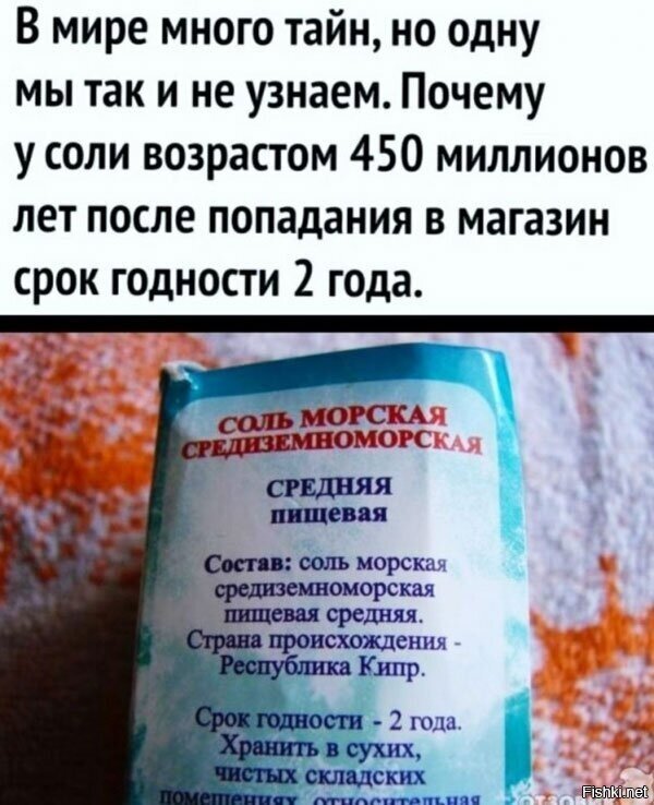 Солянка