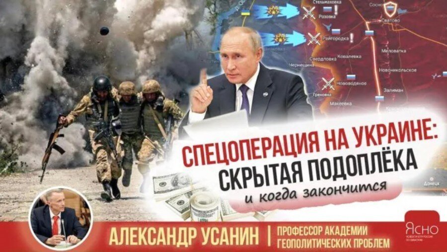 Спецоперация на украине: когда закончится, ее скрытая подоплека и последствия для каждого