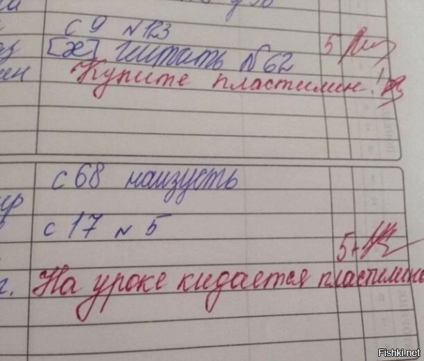 Училка сама не знает, чего хочет