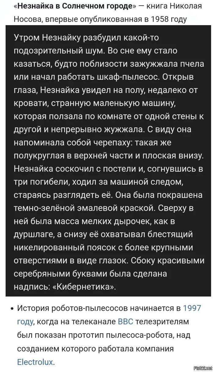 Вон оно чё, Михалыч