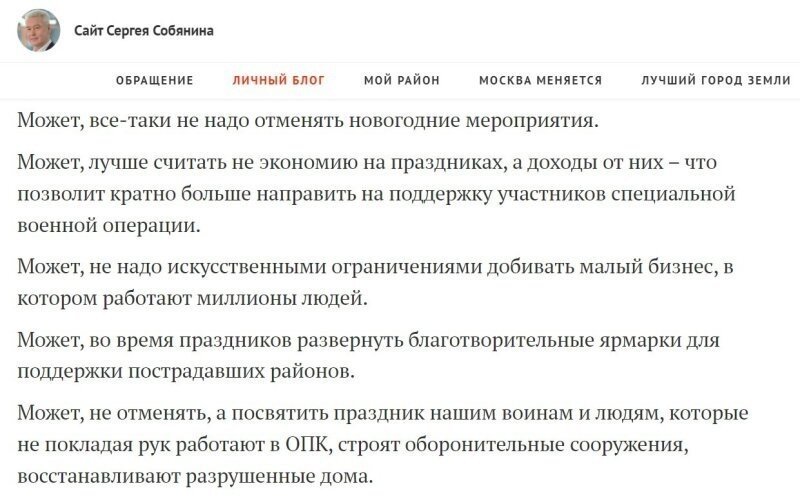 Москвичи сами решат, украшать столицу к Новому году или отказаться от праздника