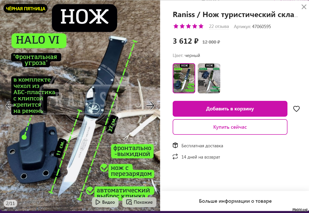 История о том, как за свои же денежки на Вайлдберриз можно поиметь немного пр...