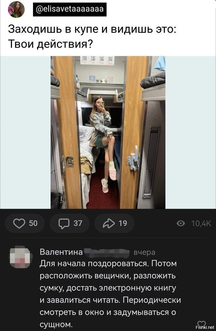 Солянка