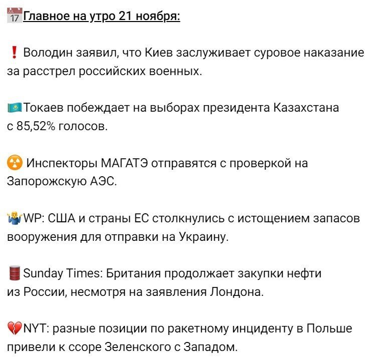 Политический новостной мониторинг событий в мире. Выпуск 291