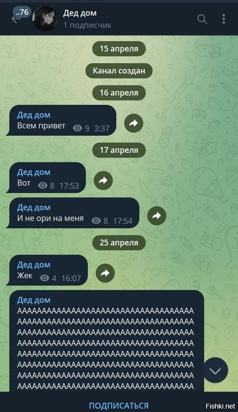 О странных каналах