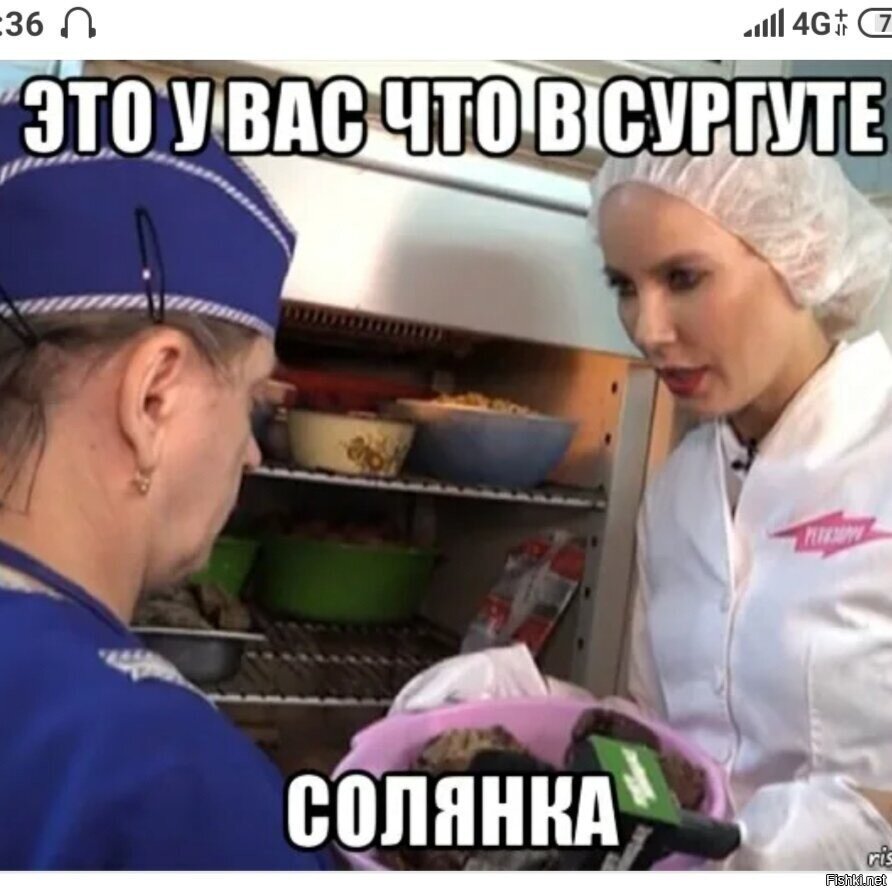 Солянка