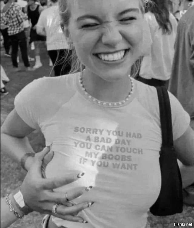 Если у тебя был плохой день, то можешь прикоснуться