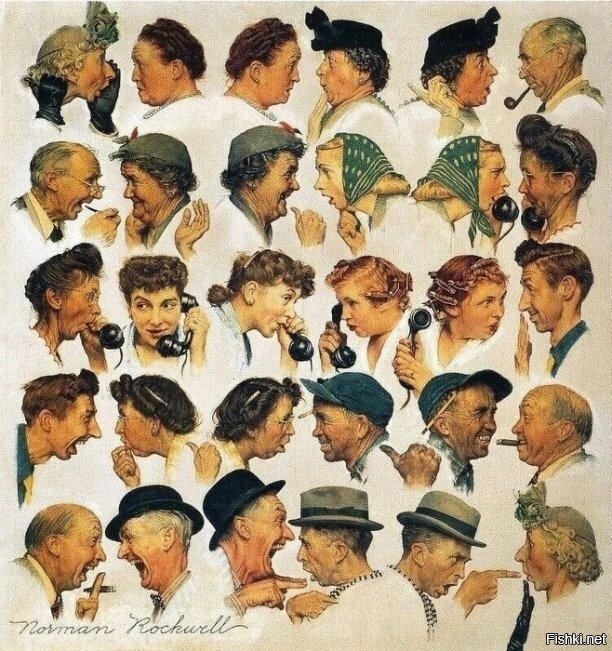 Путешествие сплетни