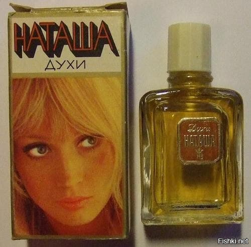 Советские духи «Наташа» - аромат, созданный на фабрике «Новая заря»
