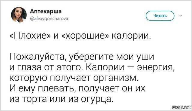 Опять на глаза попалась