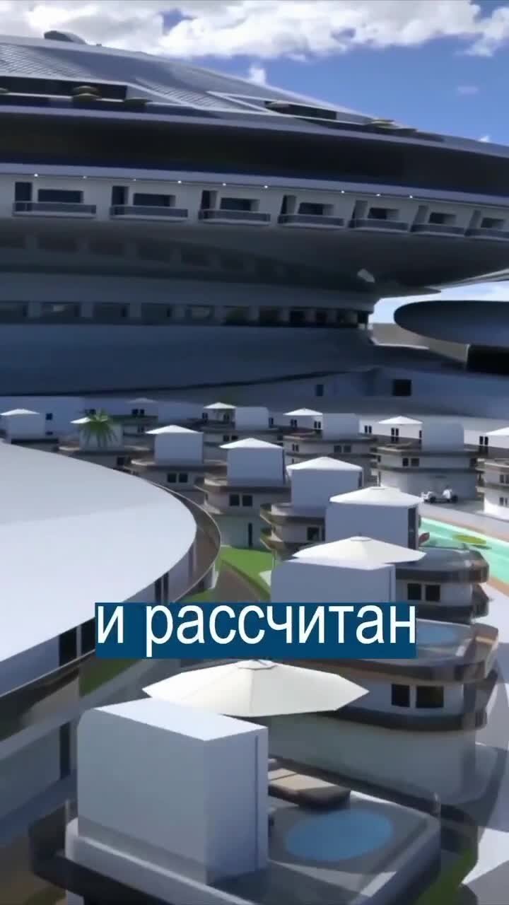 Супер корабль