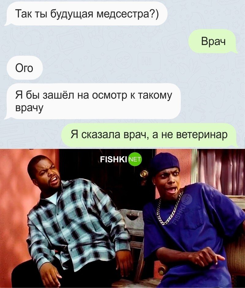 Переиграла и уничтожила 
