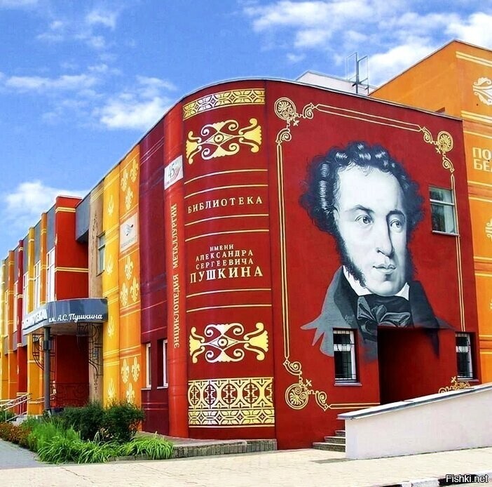 *Библиотека в городе Старый Оскол:*