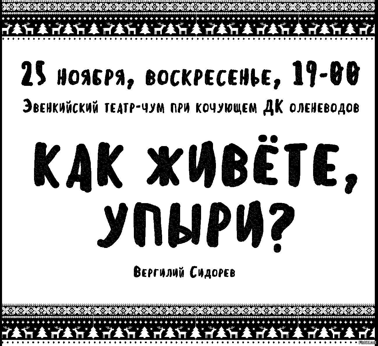 Международный фестиваль современной драматургии в г