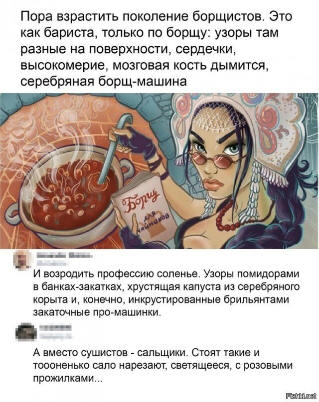 Солянка