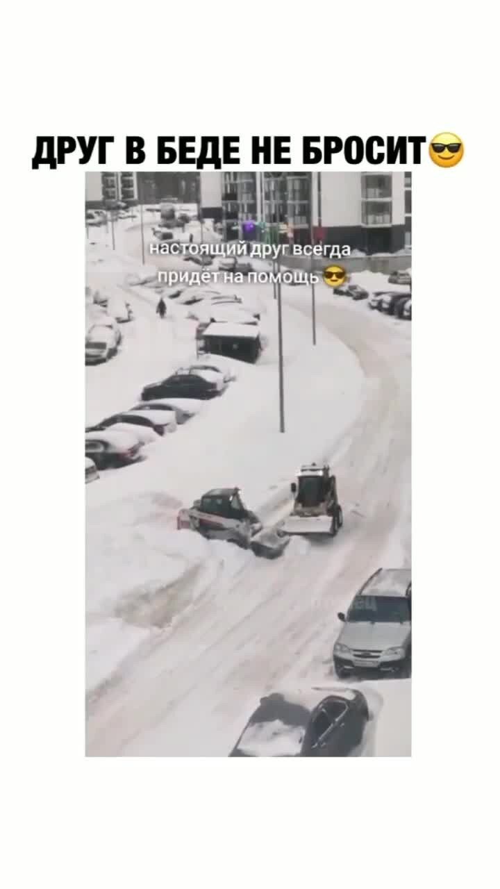 взаимовыручка)