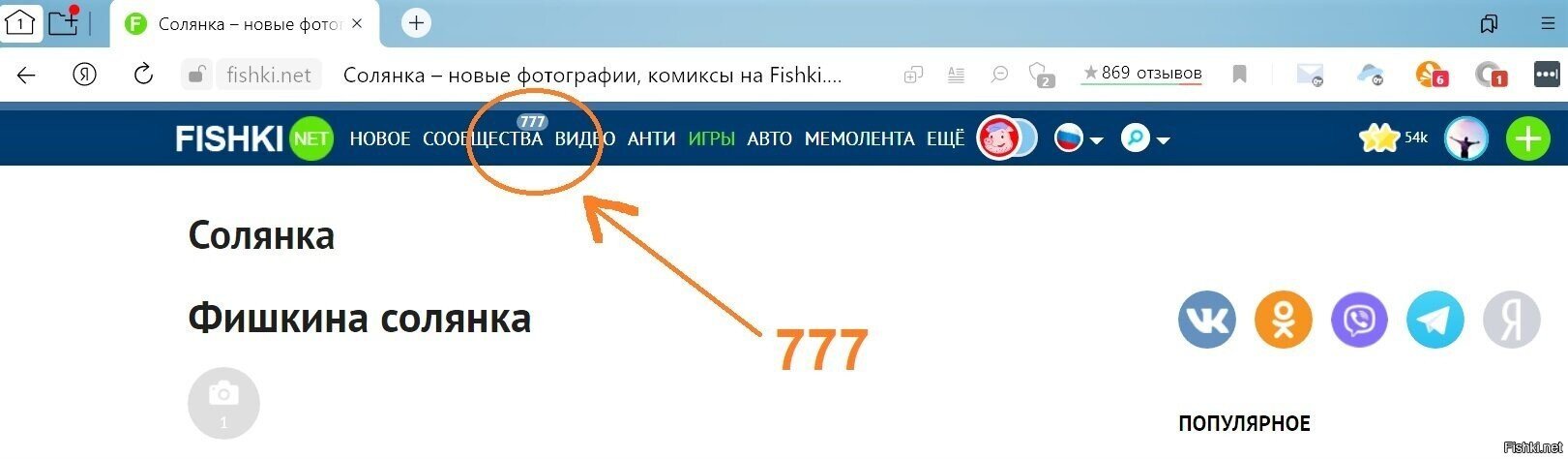 Эх, было бы в игровом автомате