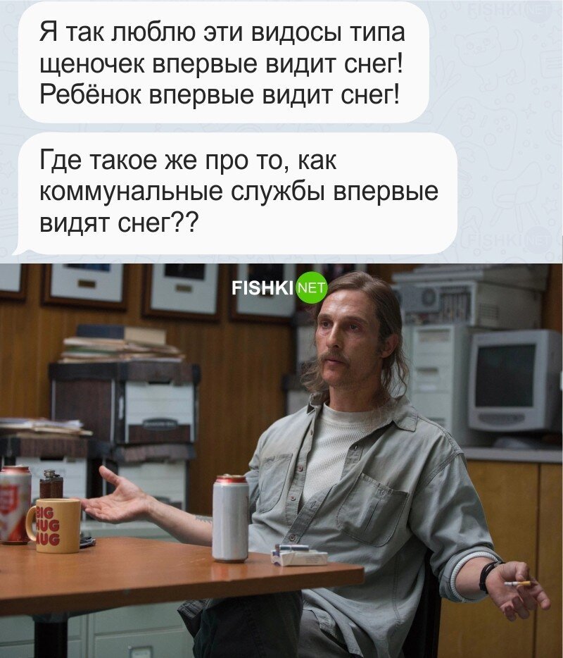 И правда, где?