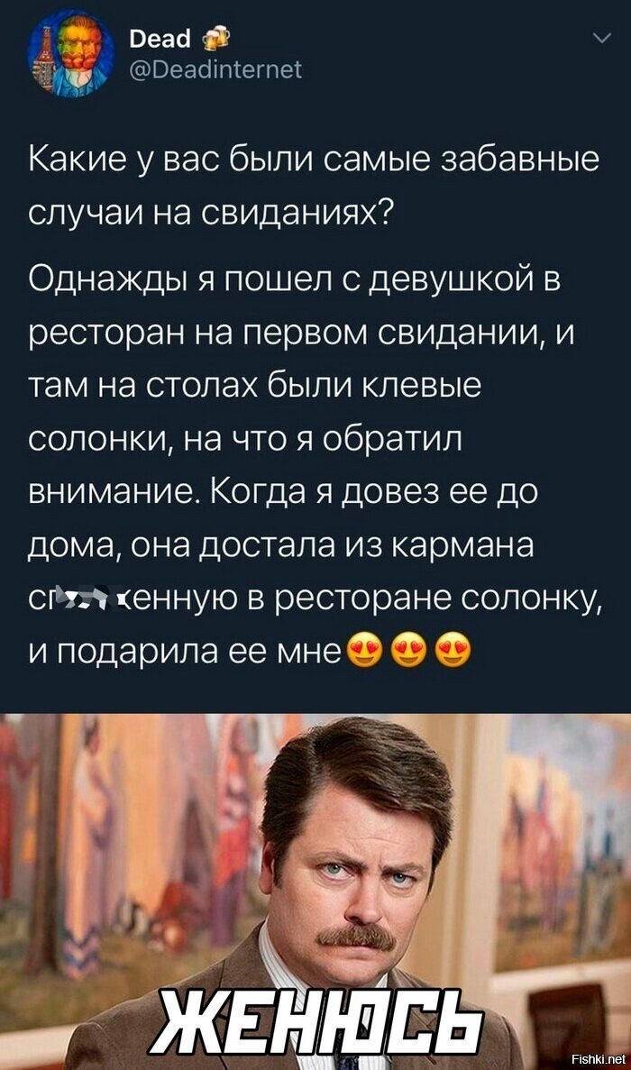 Солянка