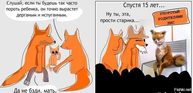 Как всё было =)