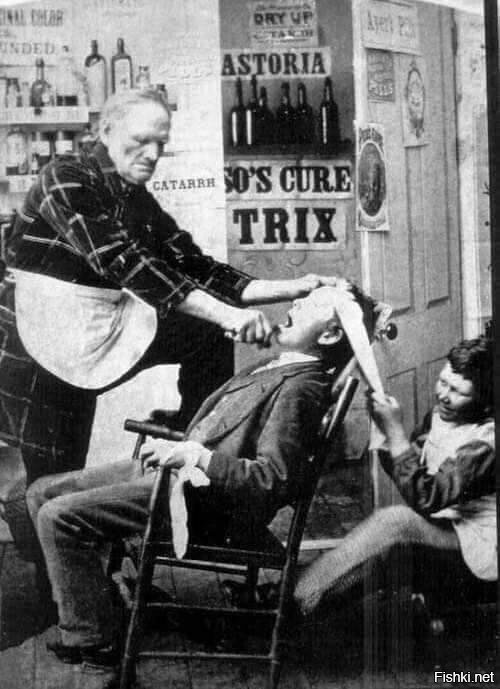 Визит к дантисту, 1892 год