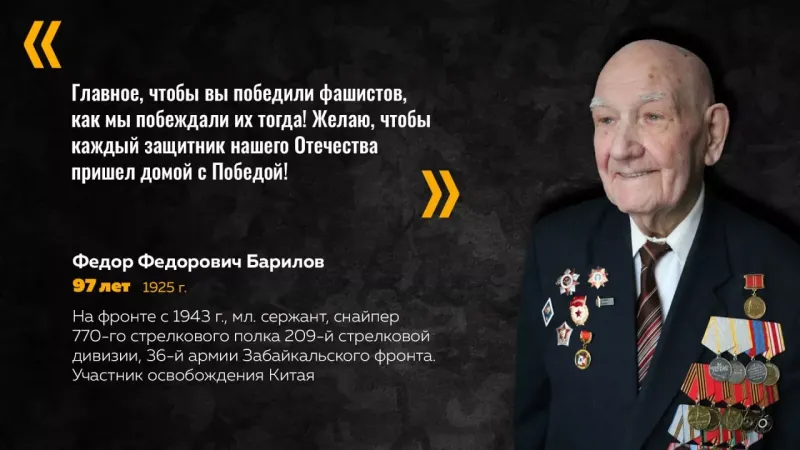 «Добейте гадину» – ветераны Великой Отечественной обратились к бойцам СВО