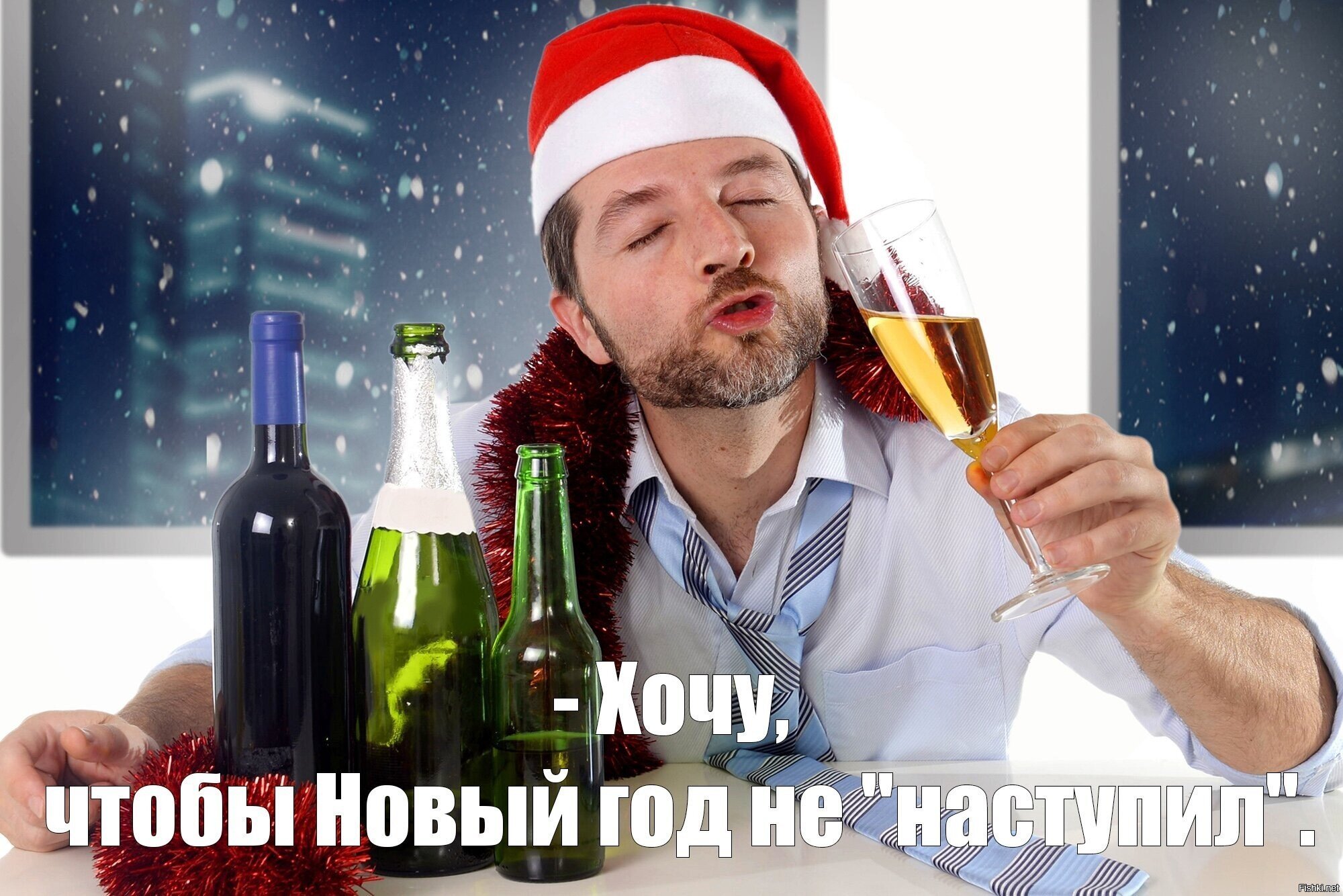 Если нечего ждать