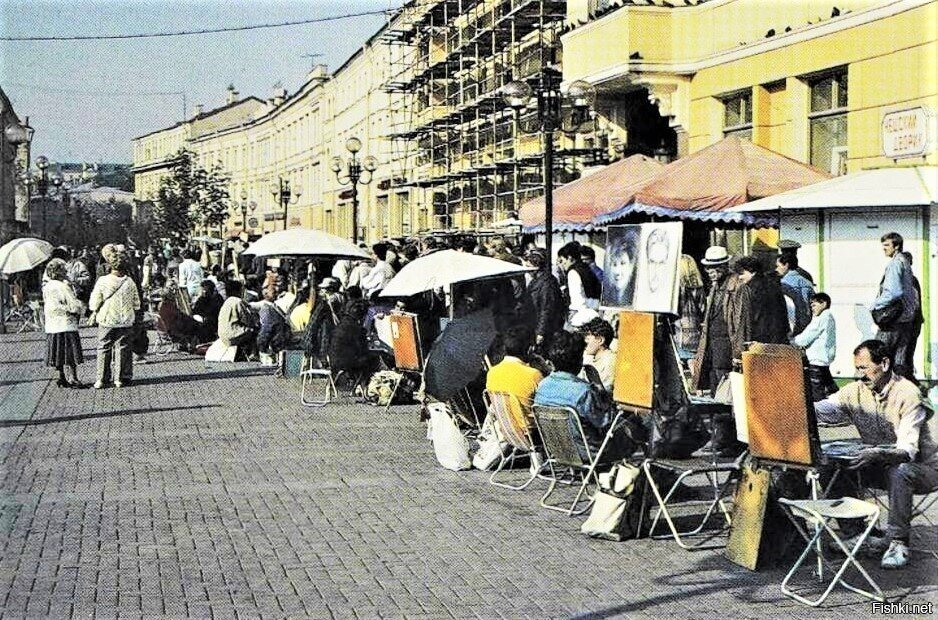 Арбат, 1991