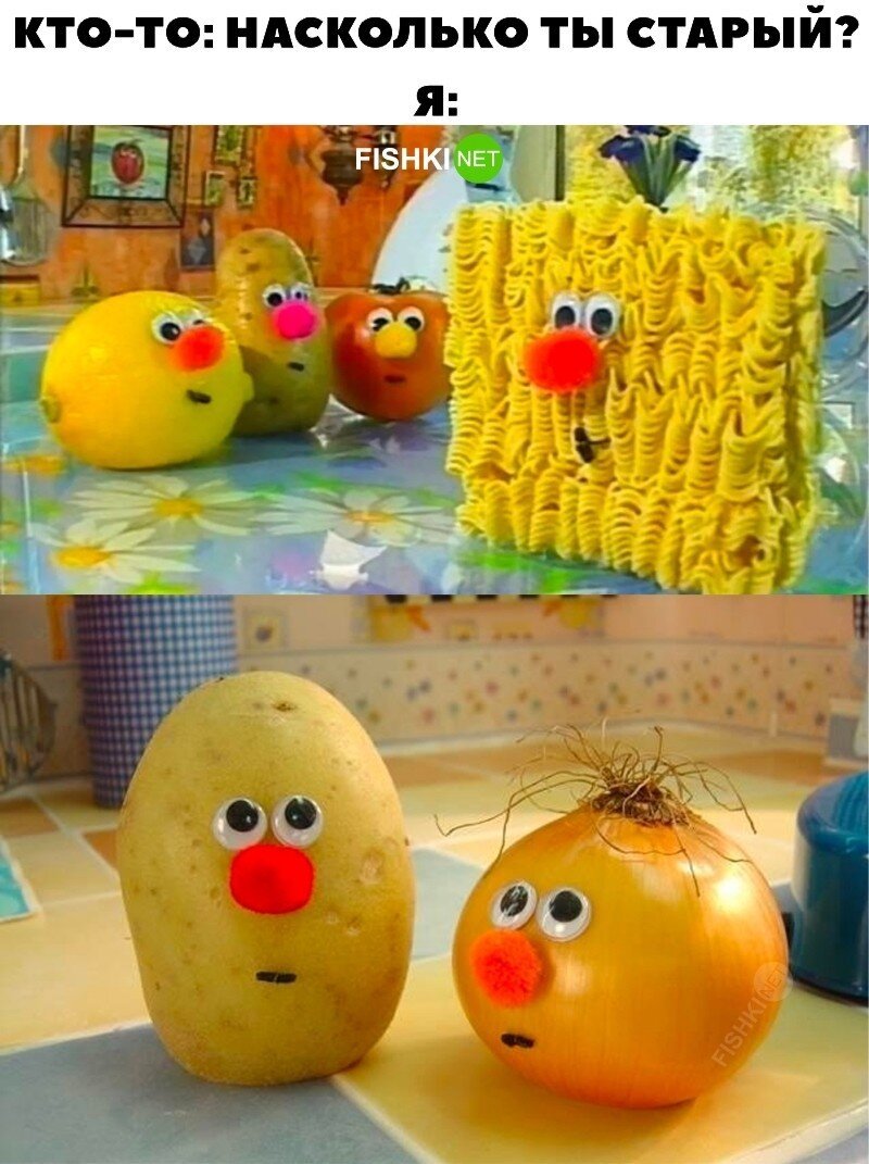 Проверка на старость 