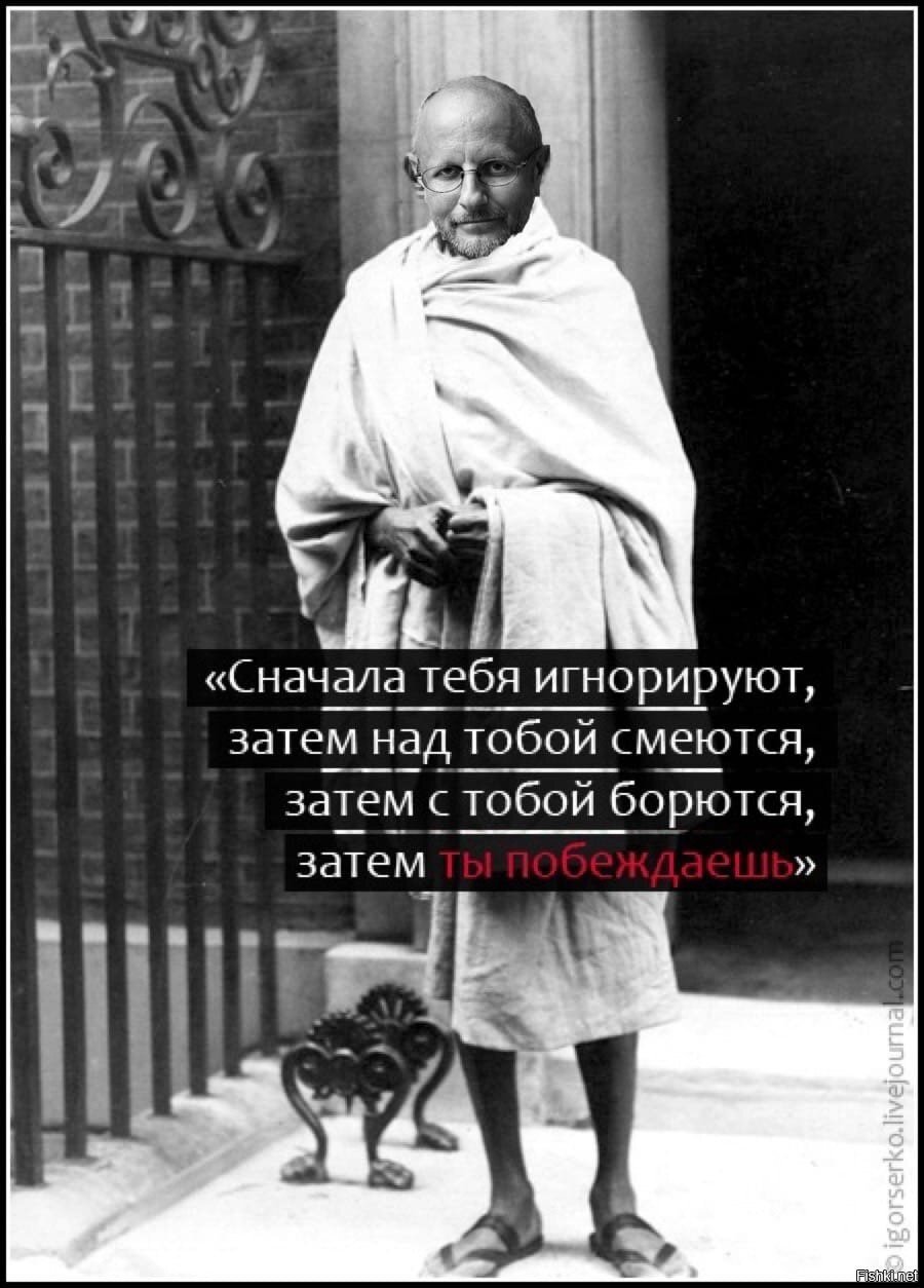 Известная махатма