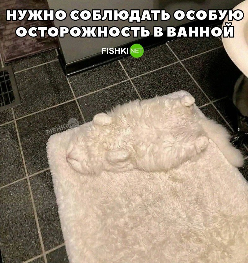 Нужно быть осторожным