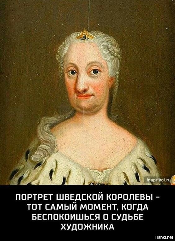 Портрет шведской королевы