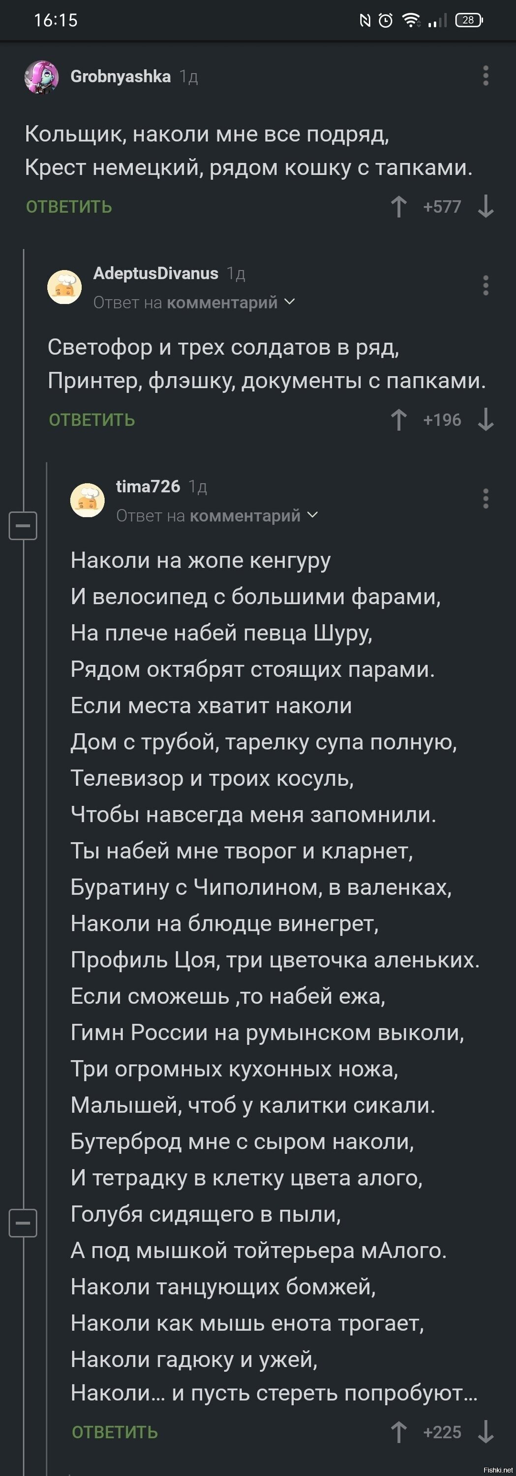 Солянка