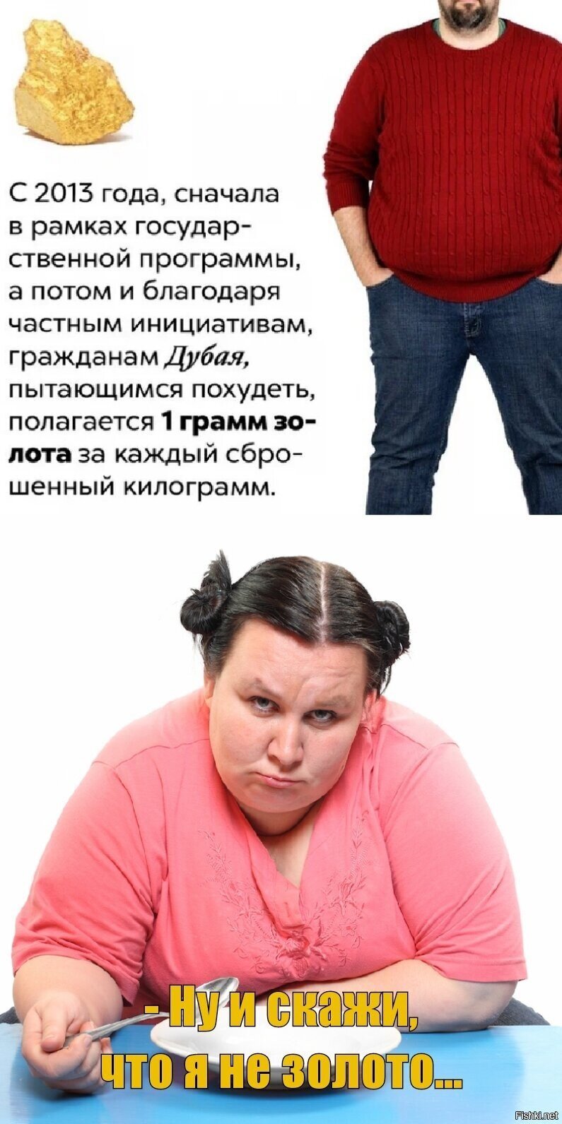 Теперь пазл сложился