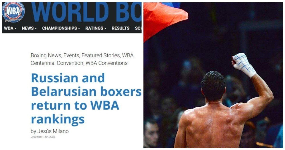«Спортсмены не являются солдатами»: российских и белорусских боксёров восстановили в рейтингах WBA