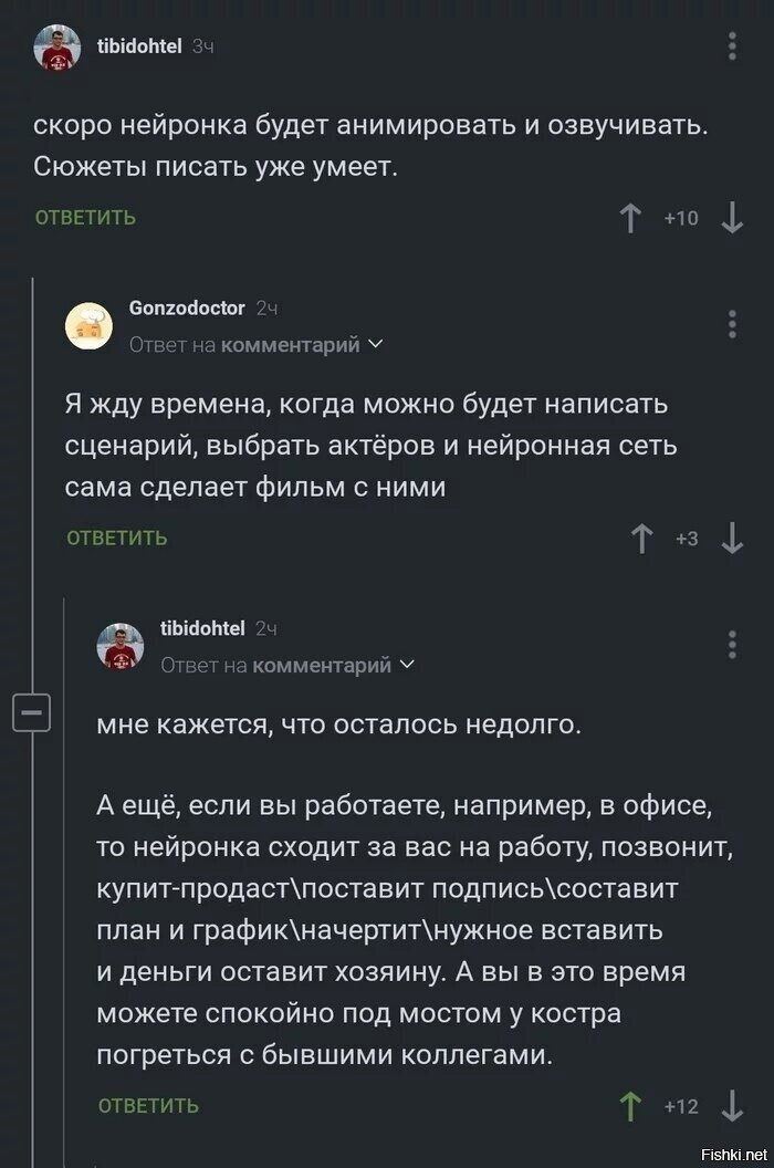Солянка