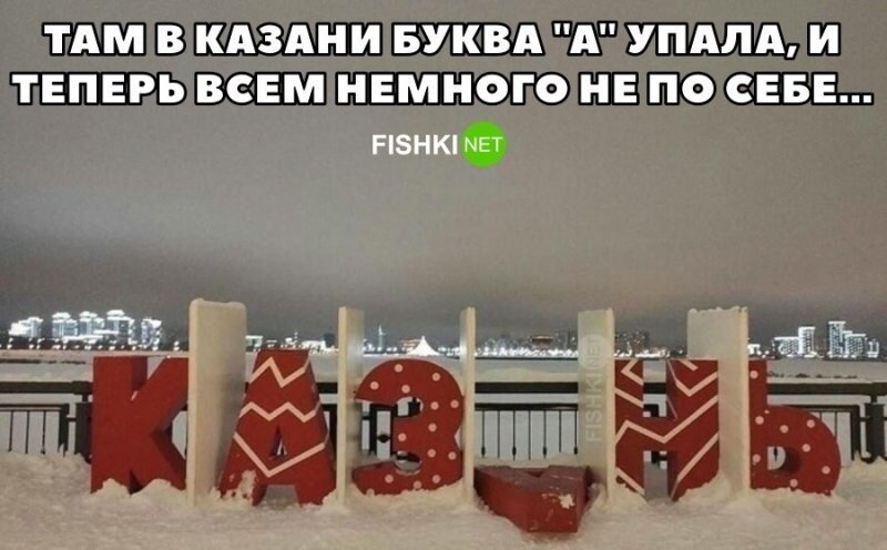 Страшно, вырубай 