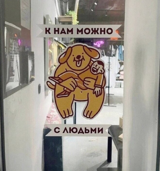 Намешалось