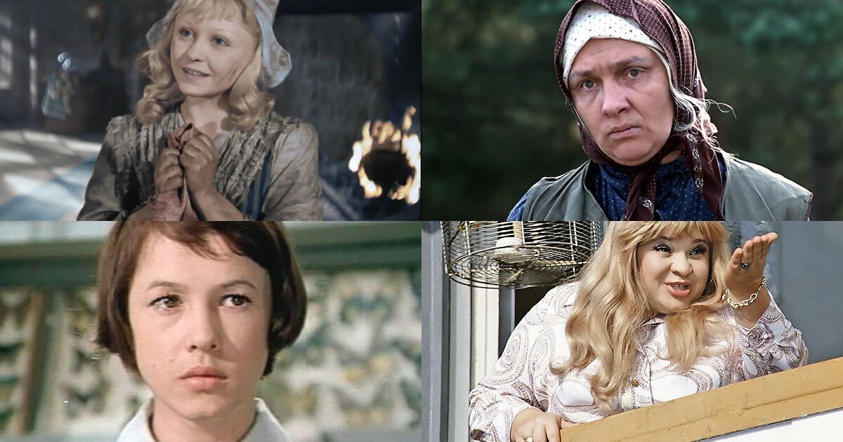 «Бабули», «юноши» и «девочки» с подвохом: яркие возрастные преображения советских актёров и актрис