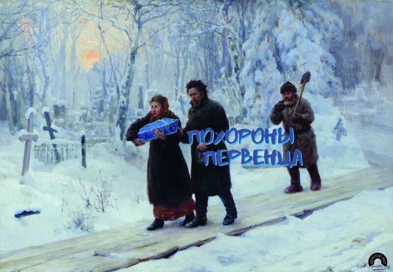 Страшная картина русского художника-передвижника