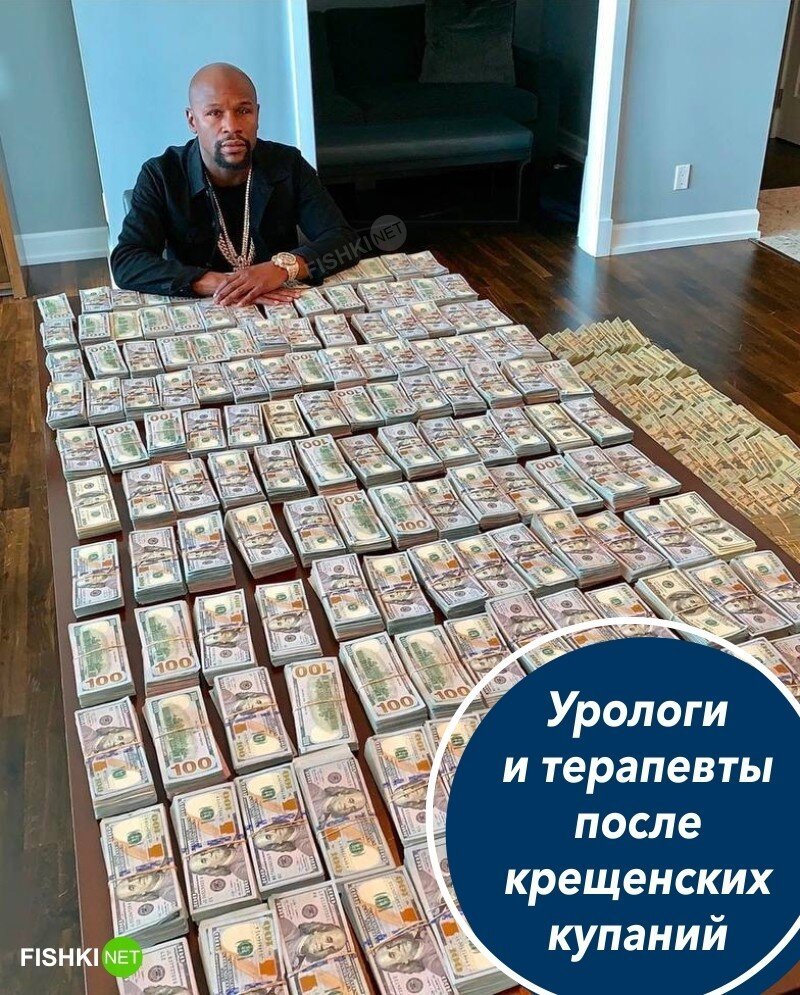Прибыльный праздник