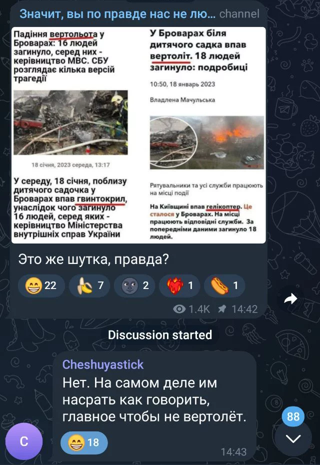 Как правильно писать "вертолёт" на украинском?
