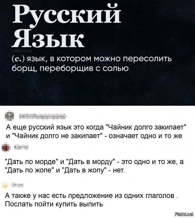 Солянка