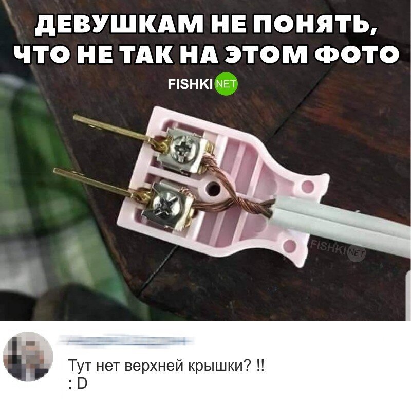 Не все поймут