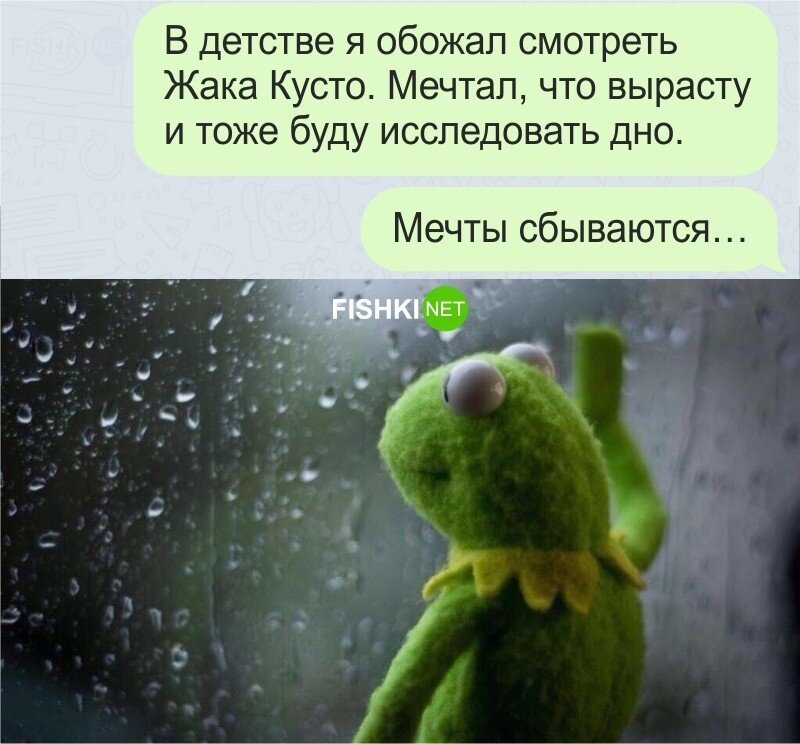 Мечты сбываются