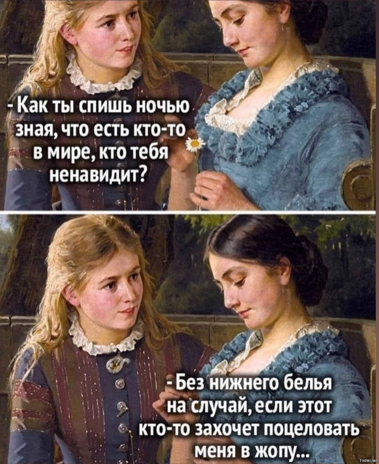 Солянка