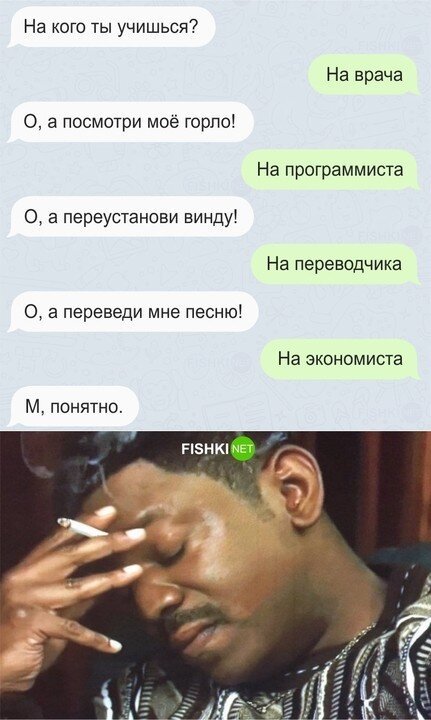 Всё с тобой ясно